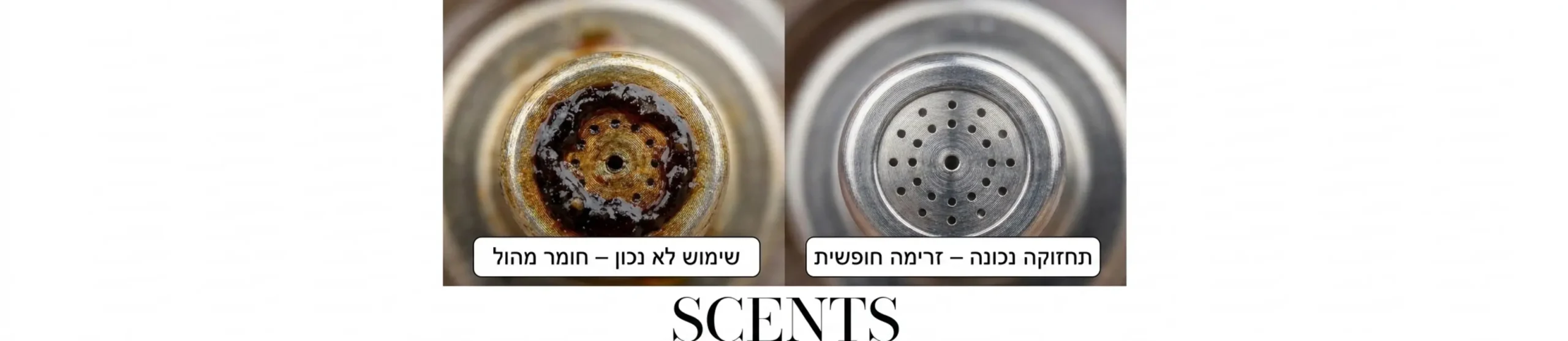 תקריב מאקרו מרשים של שתי פיות יציאת אוויר של מכשירי ריח. האחת סתומה במשקעי שמן עבים וכהים עקב שימוש לא נכון בחומר מהול, והשנייה חלקה, נקייה לחלוטין ומבריקה המדגימה תחזוקה נכונה וזרימת אוויר חופשית.
